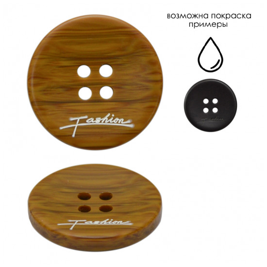 Пуговица пластиковая 0339ПП
