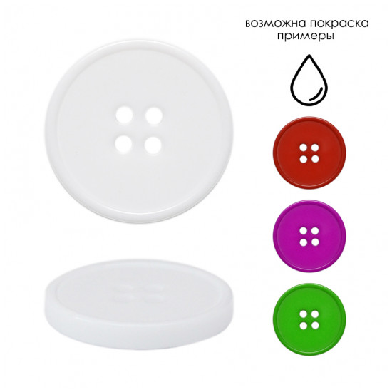 Пуговица пластиковая 0383ПП