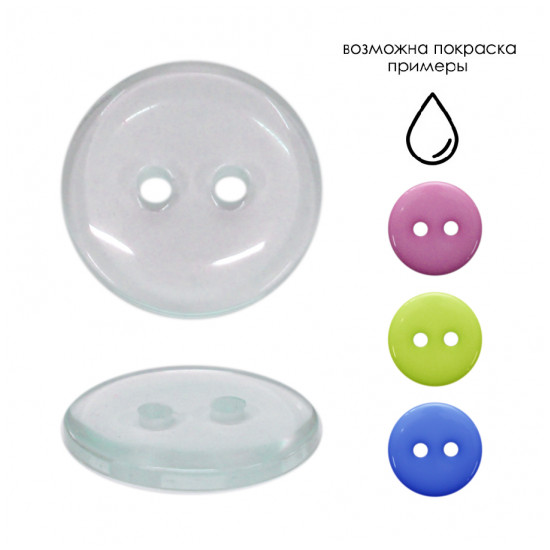 Пуговица пластиковая (потайная) 0115ПП