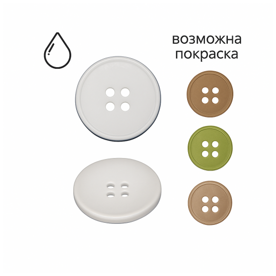 Пуговица пластиковая 0564ПП
