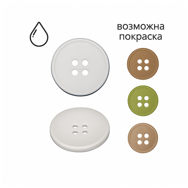 Пуговица пластиковая, 36L, цвет белый глянцевый
